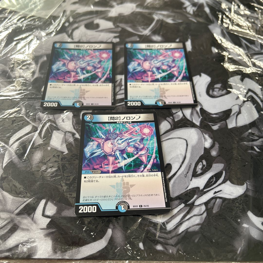 [Q2] Noronup C 25/25