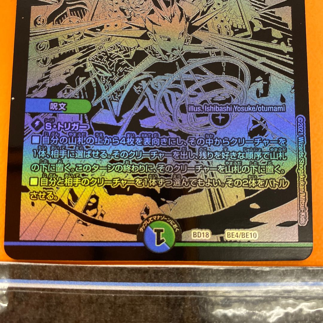 神歌と繚嵐の扉　