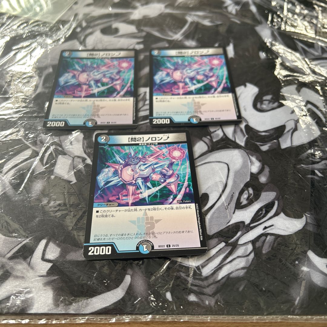 [Q2] Noronup C 25/25