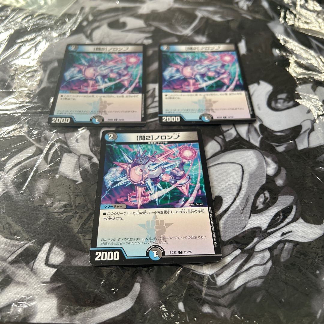 【問2】ノロンアップ C 25/25