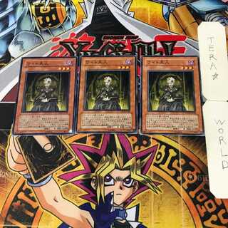 The Lady in Wight 3 Normal, set of 3 Tera