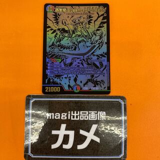 Violent Storm Dragon Susano-O-Dragon