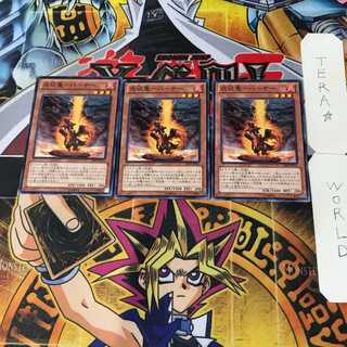 Fire Conqueror - Burner 10 Normal, set of 3 Tera.