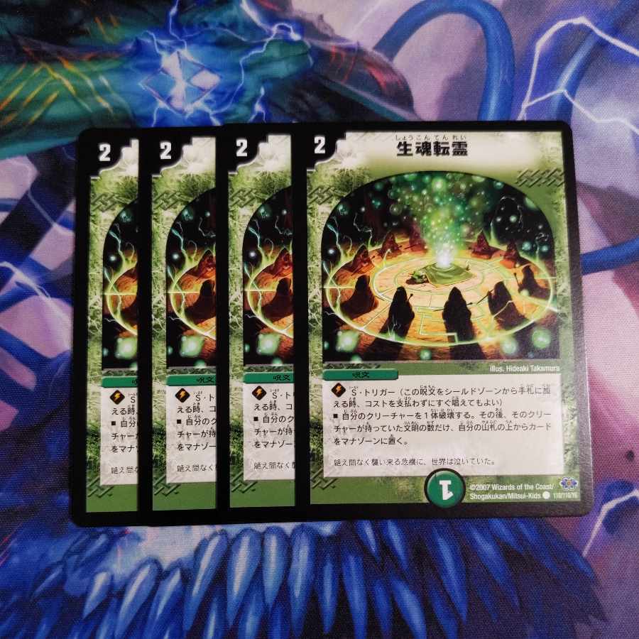 Life Soul Tensei C 110/110/Y6 4 sheets