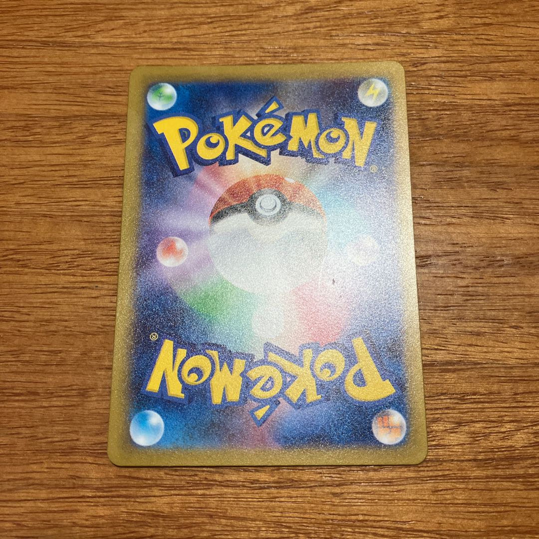 Magnezoneex SR 093/078 1枚