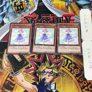 Opera the Melodious Diva 2 Normal, set of 3 Tera