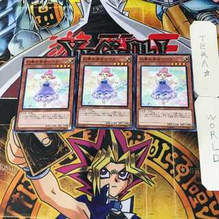 Opera the Melodious Diva 3 Normal 3-card set Tera