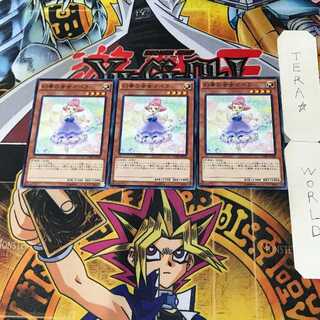 Opera the Melodious Diva 10 Normal, set of 3 Tera.