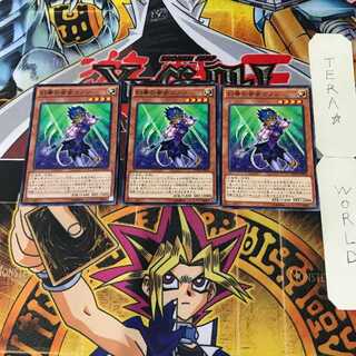 Canon the Melodious Diva 1 Normal, set of 3 Tera.