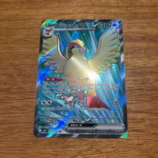 Pidgeotex SR 128/108