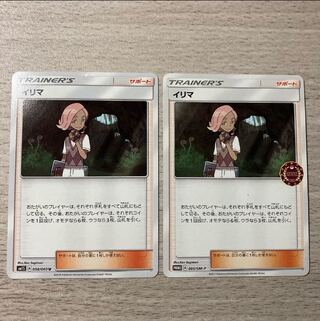 Ilima PROMO 095/SM-P