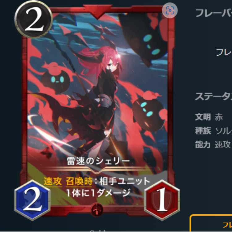 Lightning Fast Shelly Cryptospells