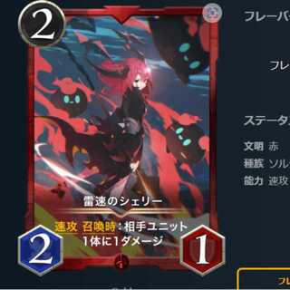 雷速のシェリー 　クリプトスペルズ