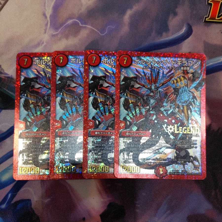 Borshak Dogiragon LEG L2/L2 4 pieces