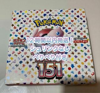 【新品未開封＊ぺりぺり付き】強化拡張パック「ポケモンカード151（イチゴーイチ）」 未開封BOX  シュリンクなし 1BOX
