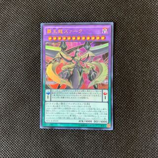 覇王龍ズァーク UR