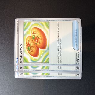 Nakayoshi Poffin U 063/071