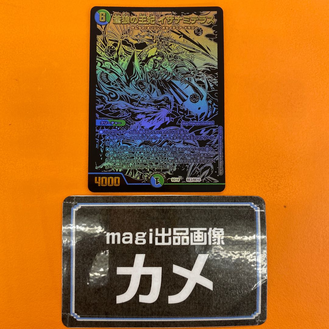 Queen of the Blue Wolves, Izanami Terrace