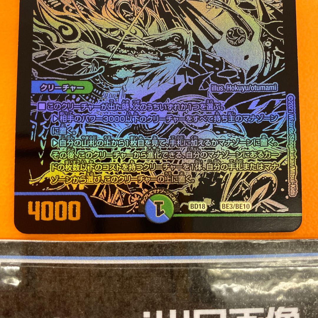 Queen of the Blue Wolves, Izanami Terrace