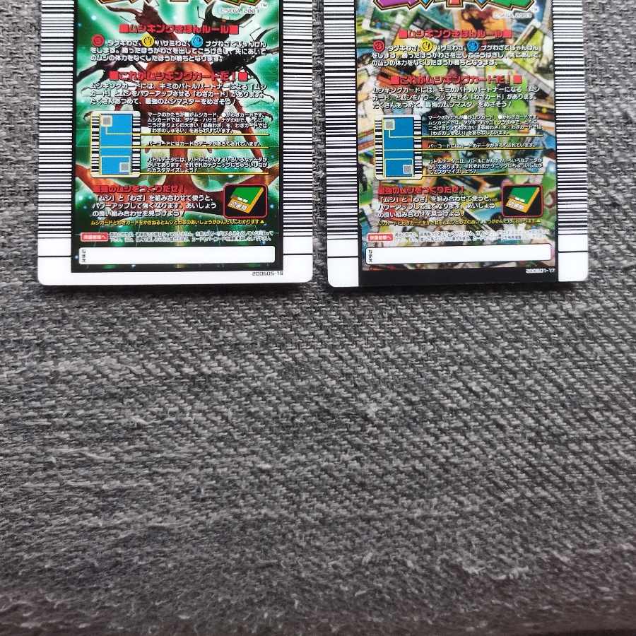 ムシキング ヘルクレスリッキーブルー ２枚セット 美品