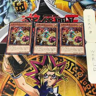 Tamtam the Melodious Diva 4 Normal 3-card set Tera