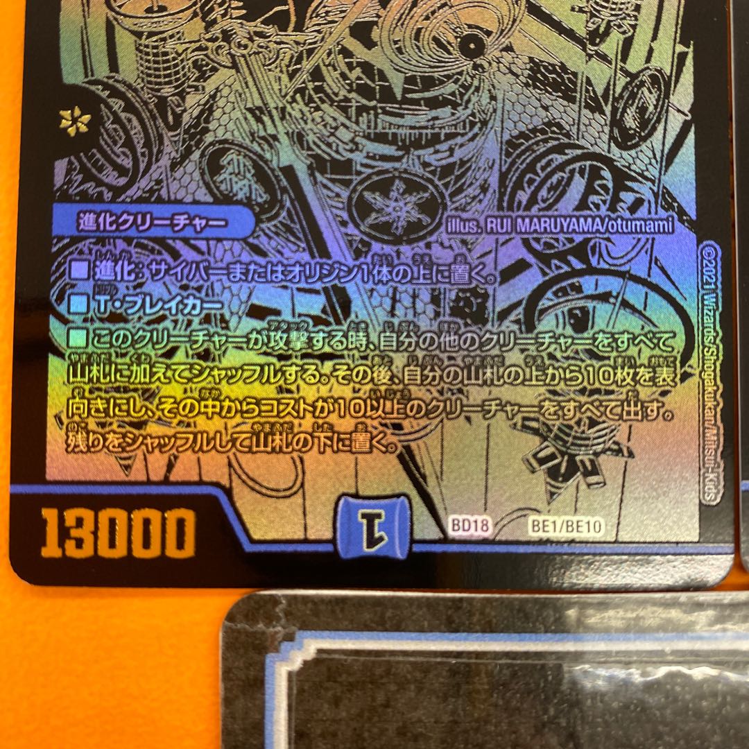 神歌の歌姫アマテラス・キリコ 2枚