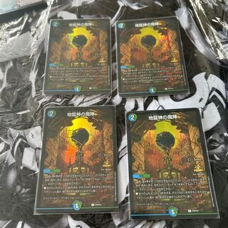 Demon of the Earth Dragon God 1枚