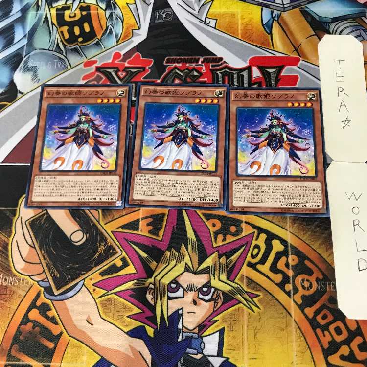 幻奏の歌姫ソプラノ 3 ノーマル 3枚セット てら