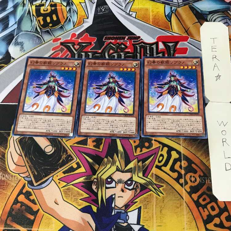 幻奏の歌姫ソプラノ 7 ノーマル 3枚セット てら