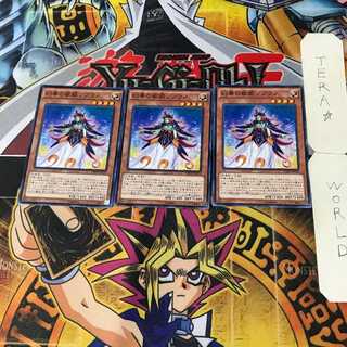 Soprano the Melodious Songstress 7 Normal, set of 3 Tera.