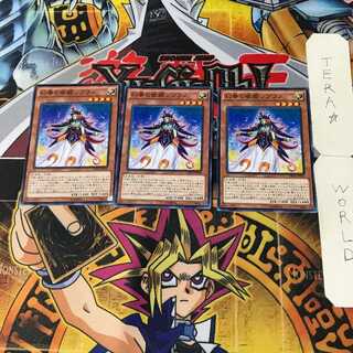 Soprano the Melodious Songstress 9 Normal, set of 3 Tera.