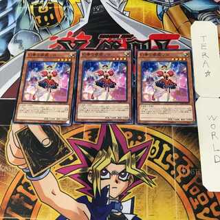 幻奏の歌姫ソロ 1 ノーマル 3枚セット てら