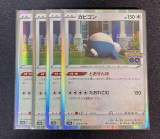 カビゴン　1枚　100円 とおせんぼ Yahoo!オークション - ポケモンカードゲーム ポケカ カビゴン R