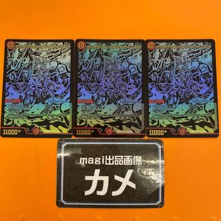 Bormetheus Sapphire Dragon, set of 3