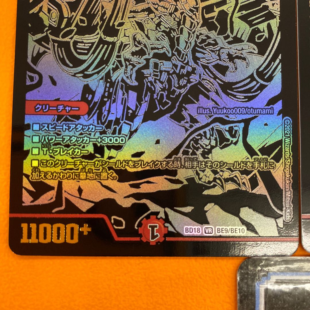 Bormetheus Sapphire Dragon, set of 3