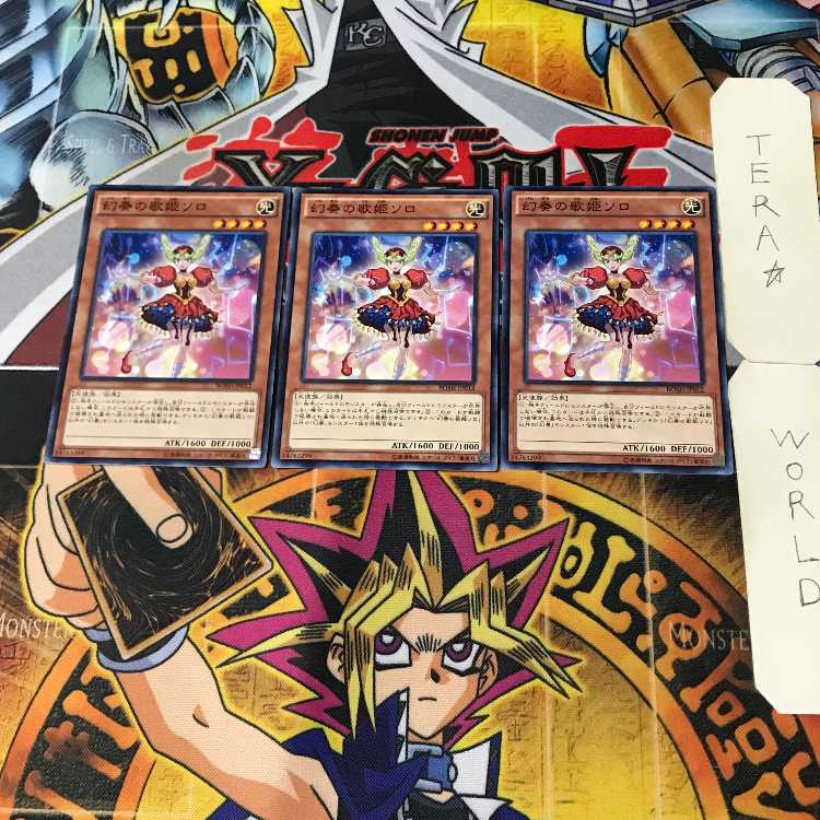 Solo the Melodious Songstress 2 Normal, set of 3 Tera