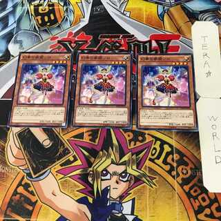 幻奏の歌姫ソロ 3 ノーマル 3枚セット てら