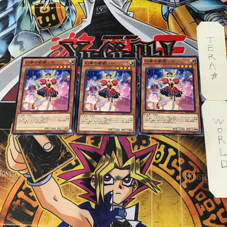 幻奏の歌姫ソロ 5 ノーマル 3枚セット てら