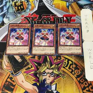 幻奏の歌姫ソロ 5 ノーマル 3枚セット てら