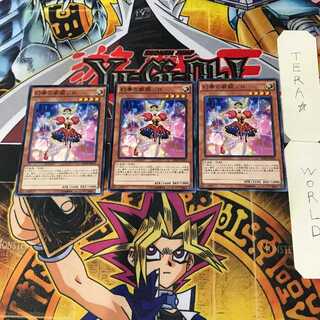 幻奏の歌姫ソロ 8 ノーマル 3枚セット てら