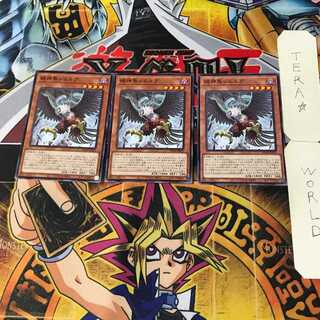 Zetsu Simorgh, Bird of Divinity 1 Normal, Set of 3 Terra