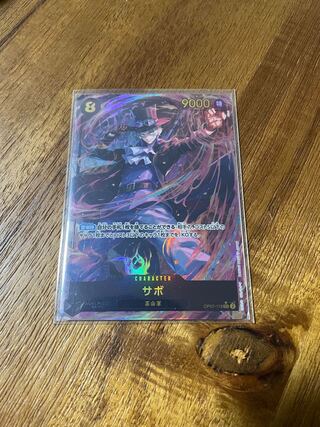 サボ(パラレル) P-SEC OP07-118