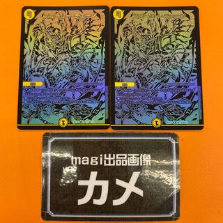 スローリー・チェーン　２枚セット