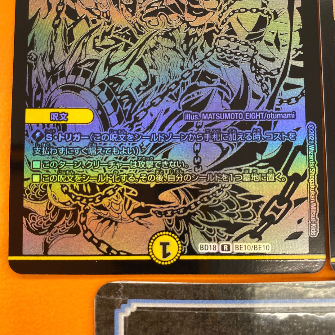 Slowly Chain, set of 2