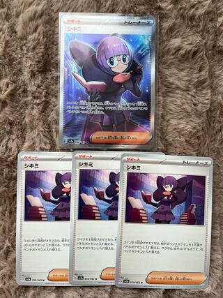Pokéka Shikimi SR Raging Surf Support