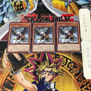 Zetsu Simorgh, Bird of Divinity 7 Normal, Set of 3 Terra