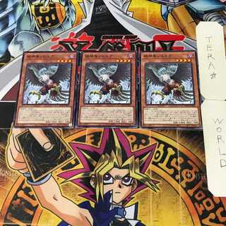 Zetsu Simorgh, Bird of Divinity 8 Normal, Set of 3 Terra