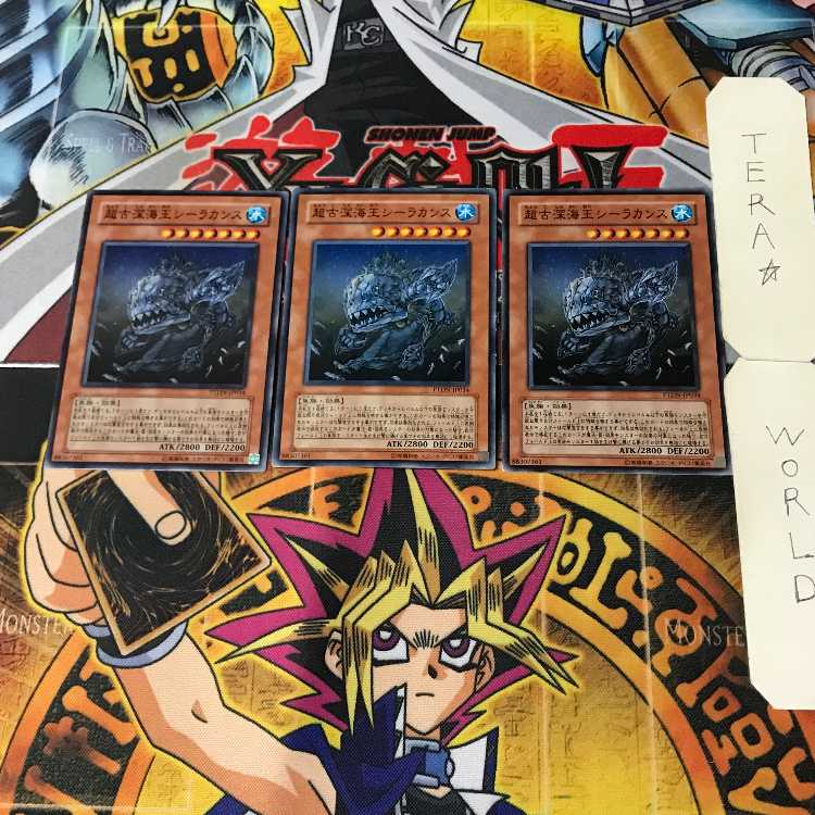 Superancient Deepsea King Coelacanth 3 Normal Set of 3 Tera