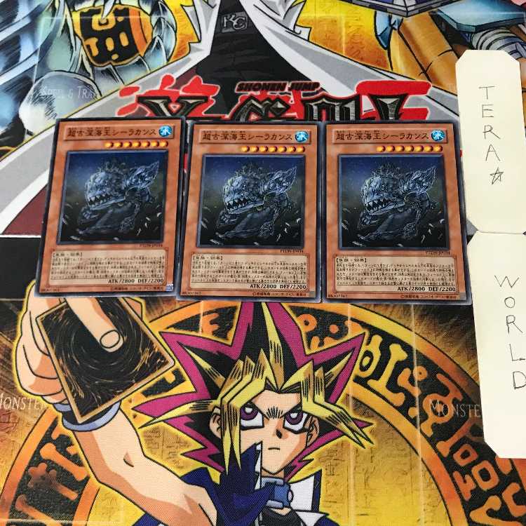 Superancient Deepsea King Coelacanth 5 normal, set of 3 tera