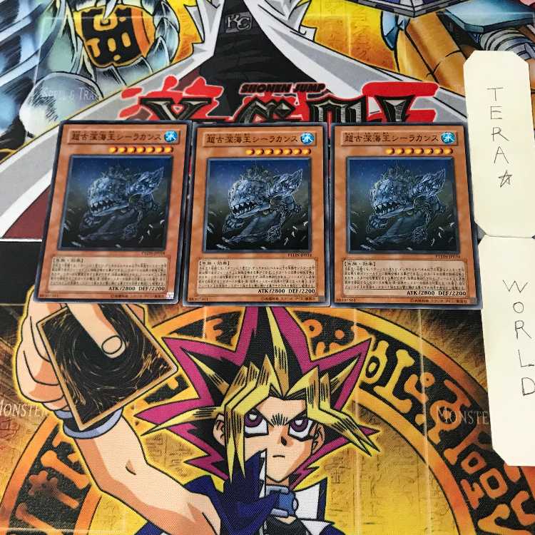 Superancient Deepsea King Coelacanth 7 normal, set of 3 tera